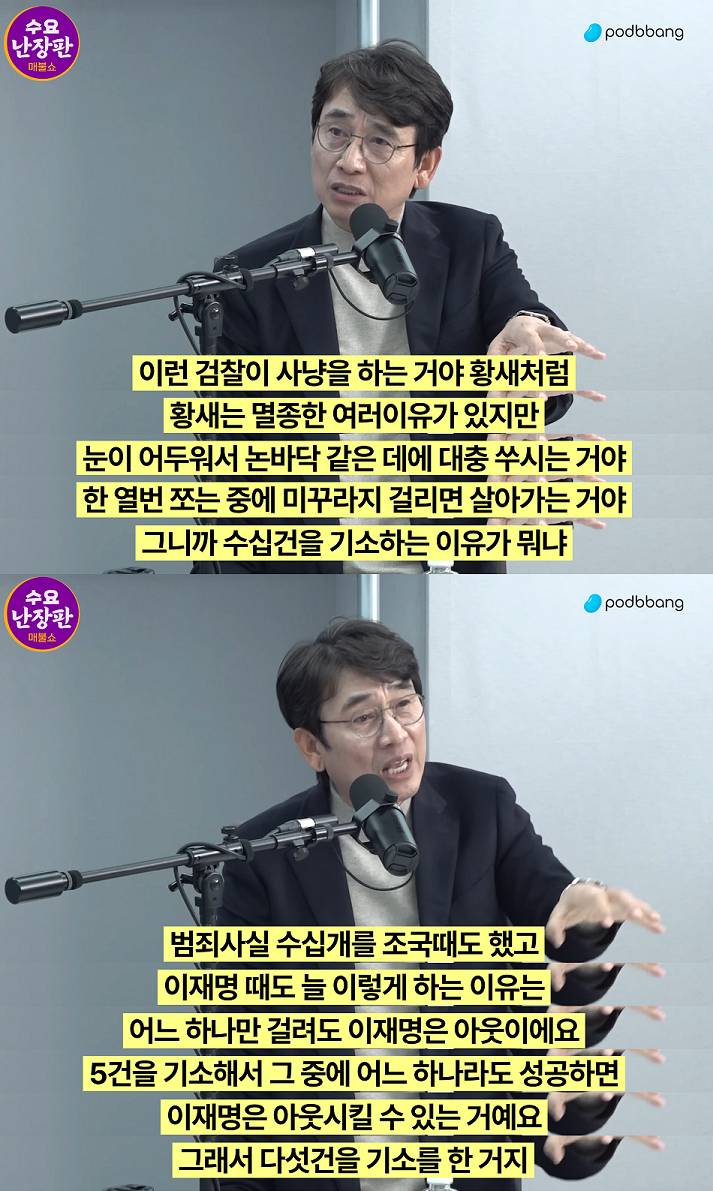 [매불쇼유시민] 2부 사법개혁을 꼭 해야 하는 이유 (판사들의 아이러니) | 인스티즈