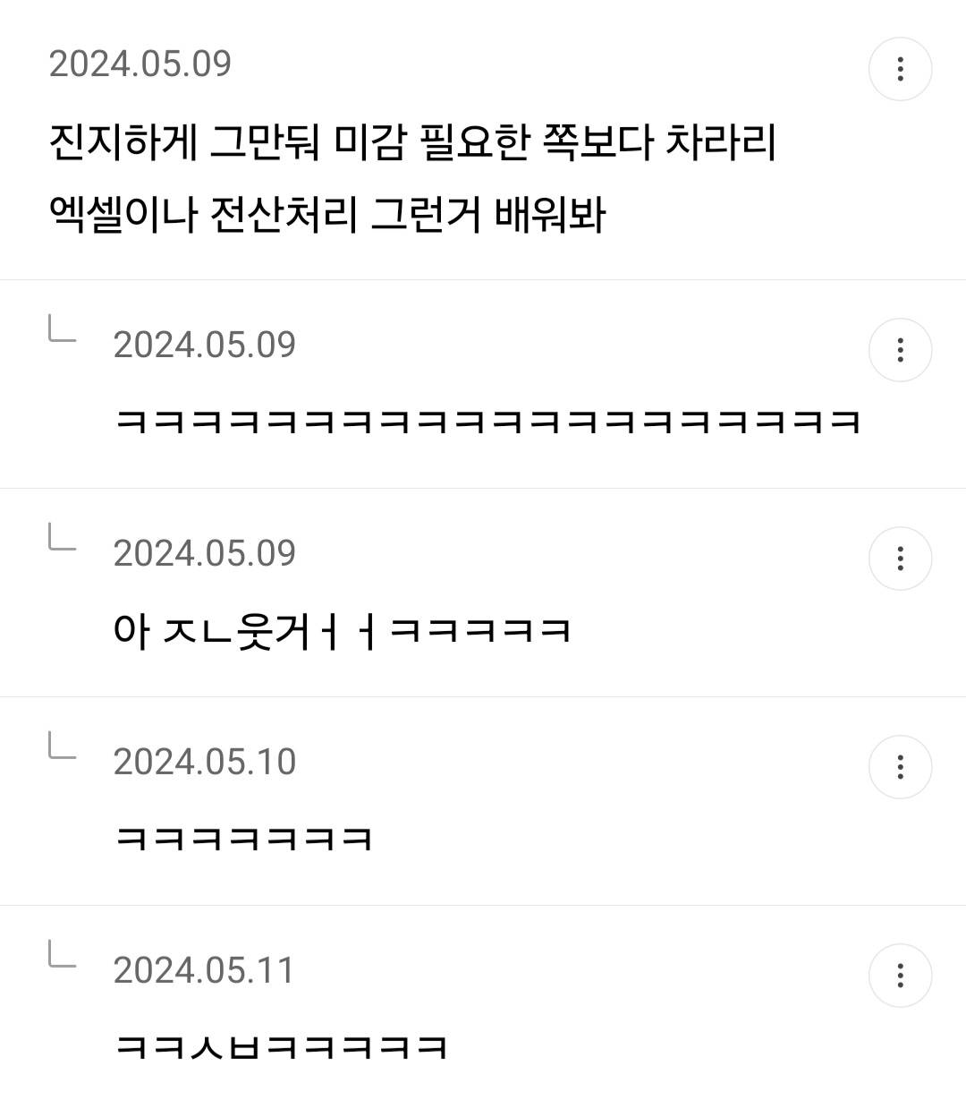 얘들아 나 걍 학원 그만둘까? 진지하게 무재능 같음.jpg | 인스티즈