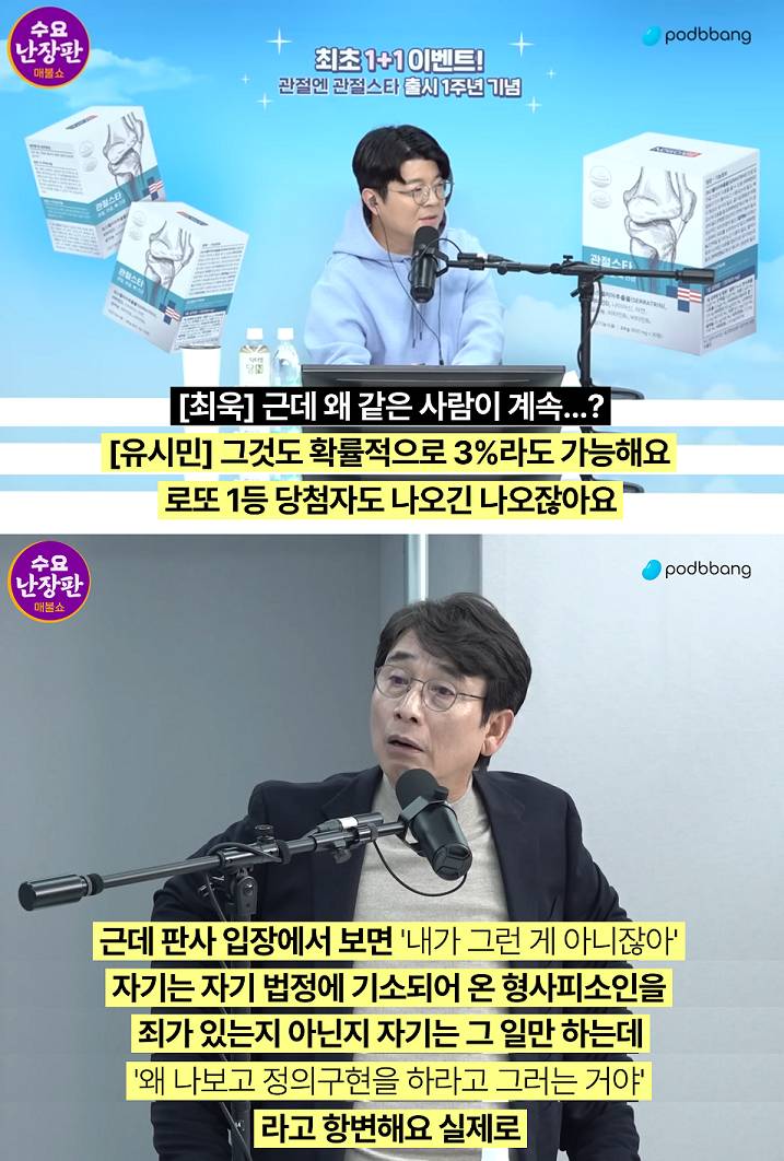 [매불쇼유시민] 2부 사법개혁을 꼭 해야 하는 이유 (판사들의 아이러니) | 인스티즈