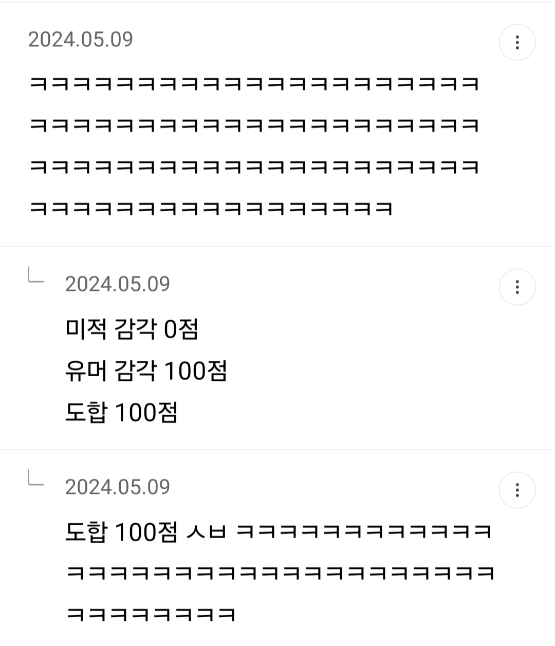 얘들아 나 걍 학원 그만둘까? 진지하게 무재능 같음.jpg | 인스티즈
