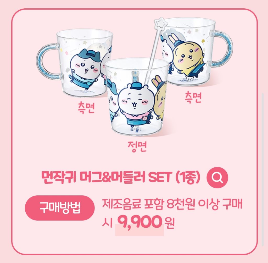 내일부터 하는 이디야 × 먼작귀 콜라보 이벤트🩵 | 인스티즈