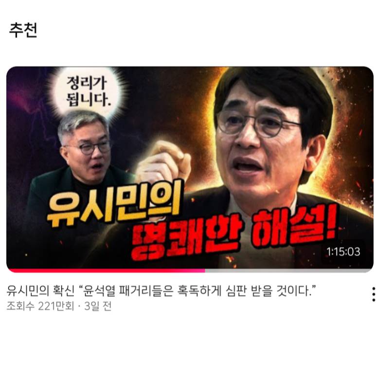 [매불쇼유시민] 2부 사법개혁을 꼭 해야 하는 이유 (판사들의 아이러니) | 인스티즈