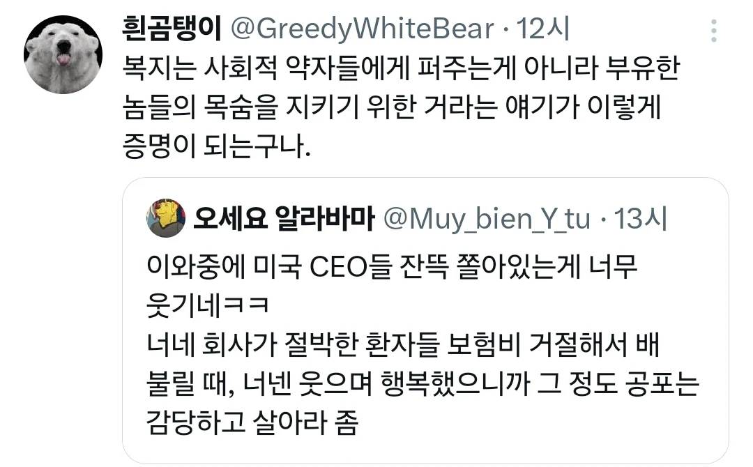 미국 보험회사 CEO 암살사건이 증명하는 것.jpg | 인스티즈