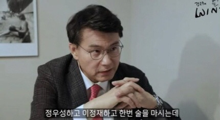 '계엄지지' 윤상현 "정우성·이정재와 폭탄주 26잔 마시고 러브샷" 과거 술친구 에피소드 | 인스티즈