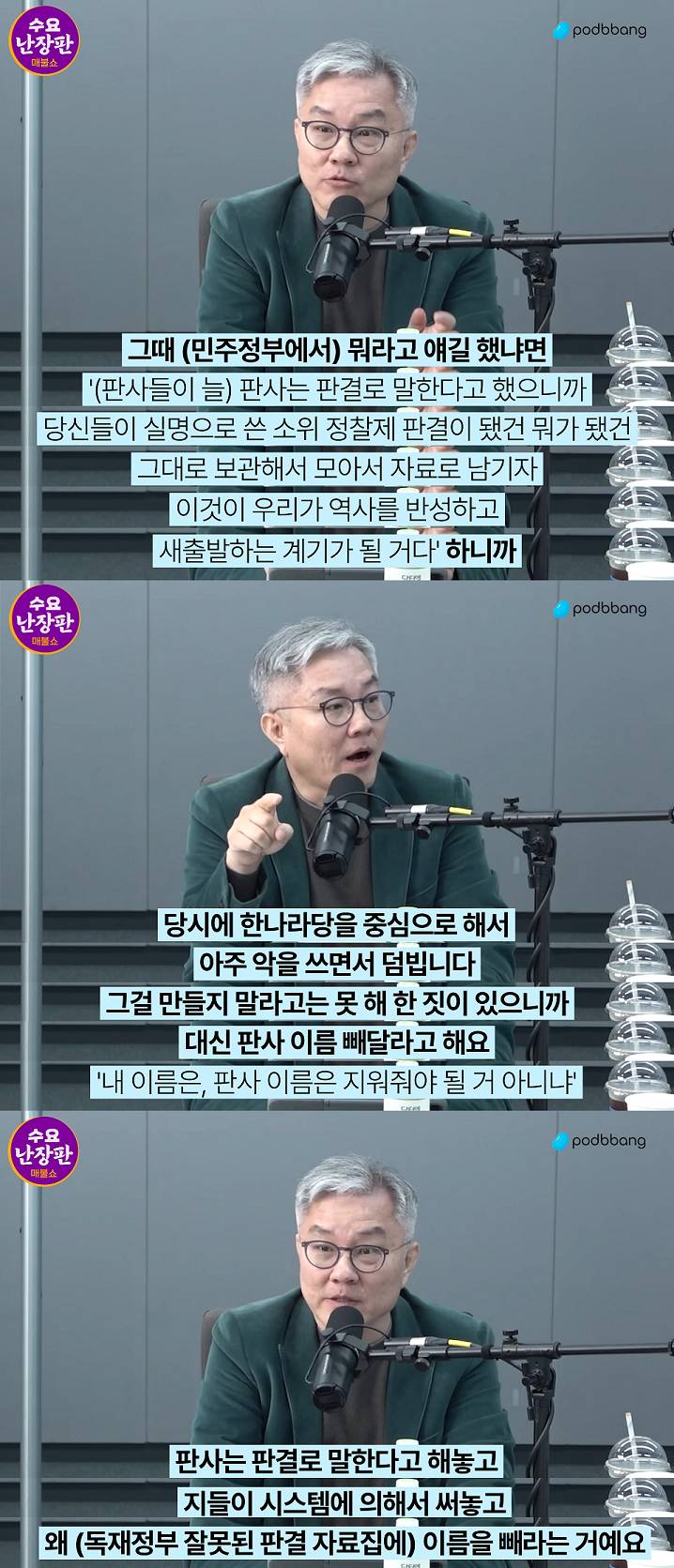 [매불쇼유시민] 2부 사법개혁을 꼭 해야 하는 이유 (판사들의 아이러니) | 인스티즈