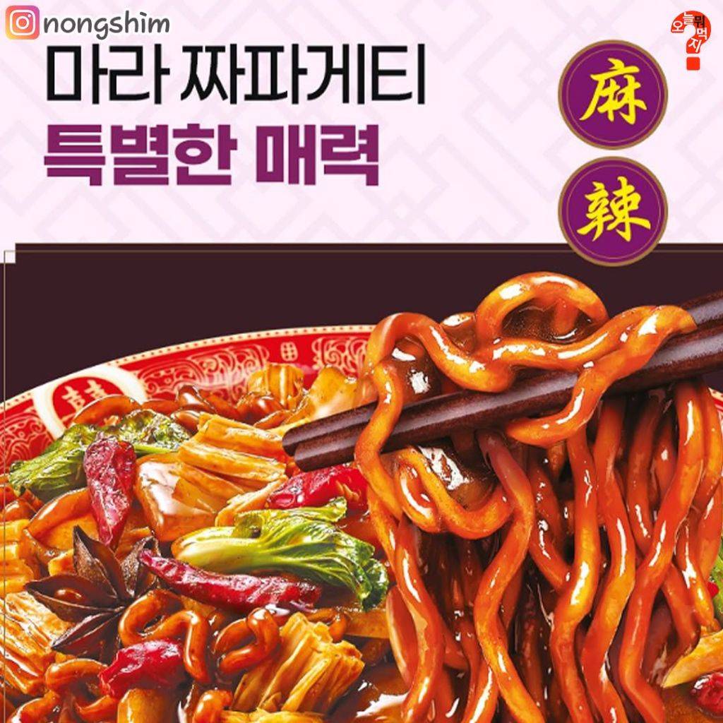 짜파게티 신상 출시 🍜 | 인스티즈