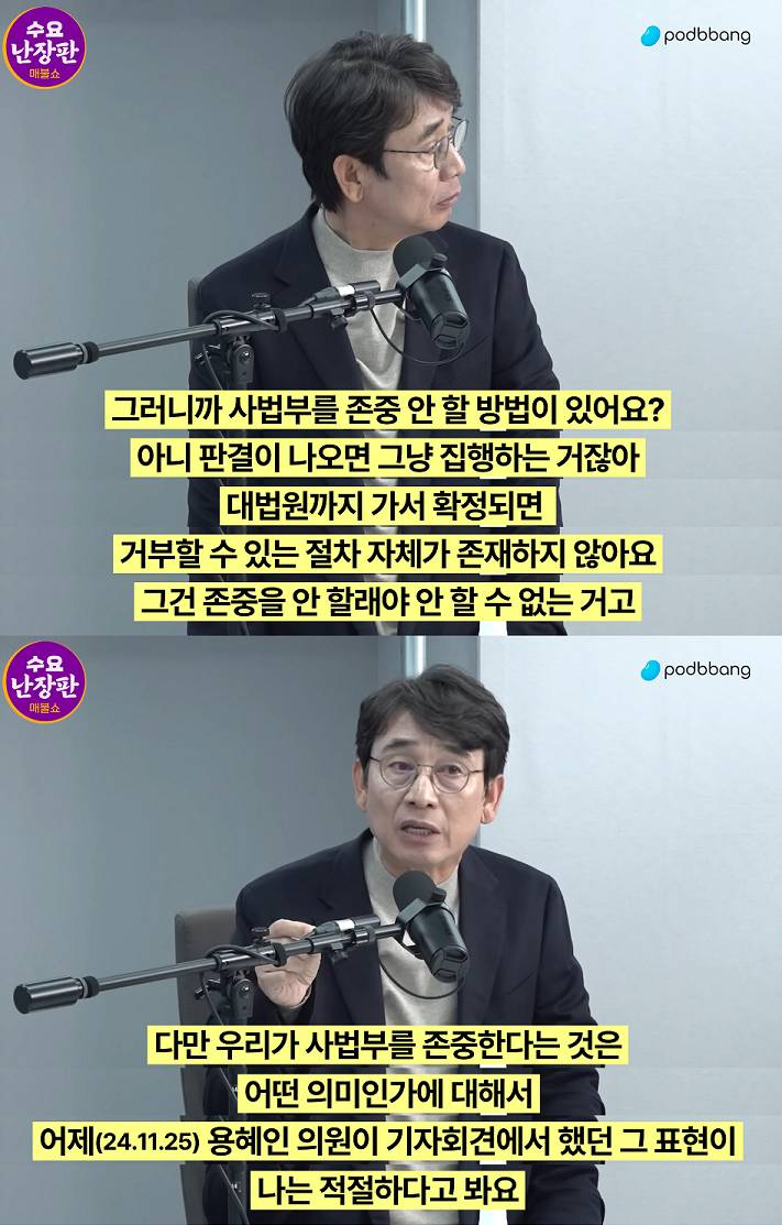 [매불쇼유시민] 2부 사법개혁을 꼭 해야 하는 이유 (판사들의 아이러니) | 인스티즈