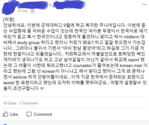 저를 korean man 이라고 불렀습니다... | 인스티즈