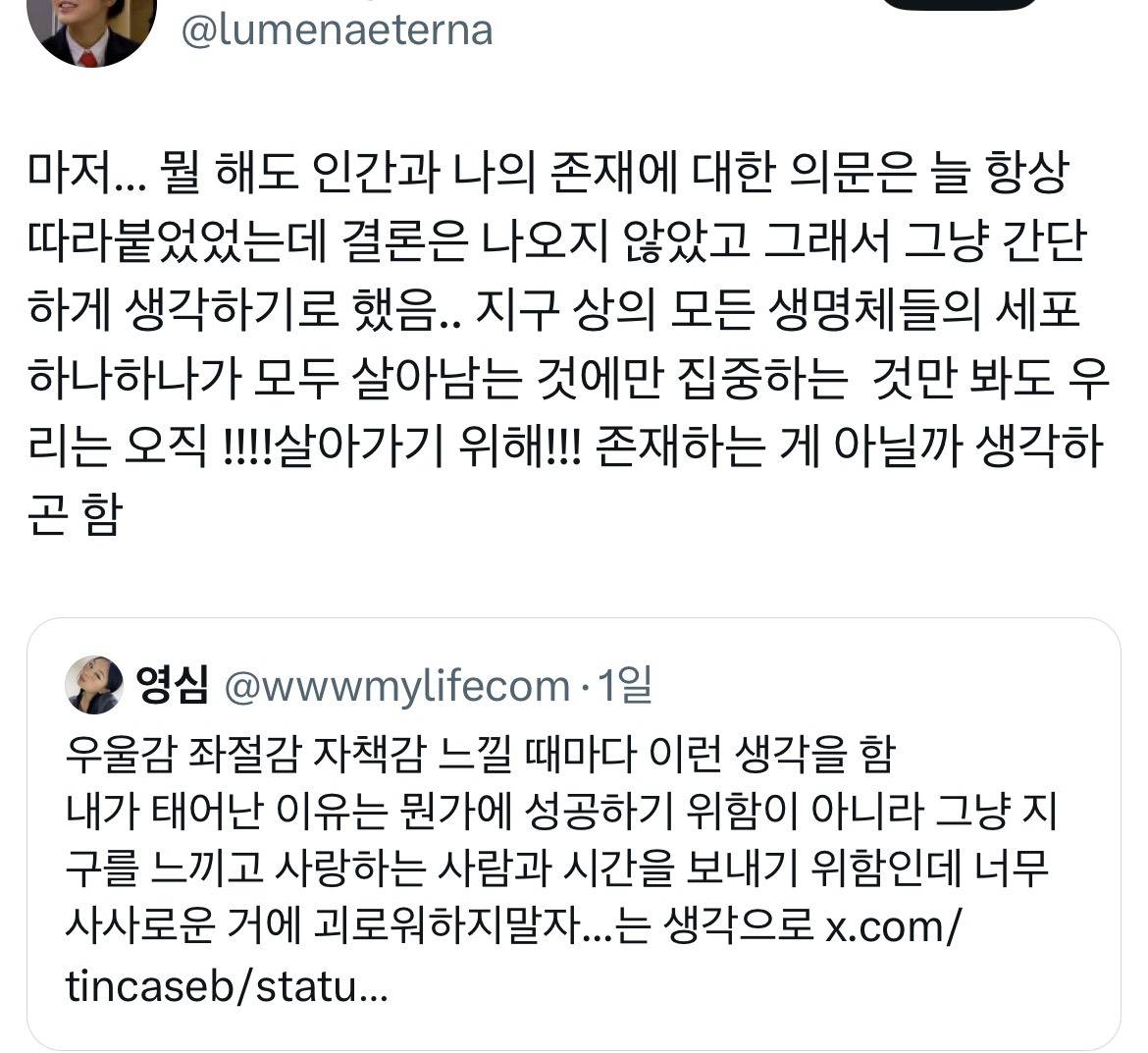 인간으로 태어났으면 좀 풀냄새도 맡고 비도 좀 맞고.twt | 인스티즈