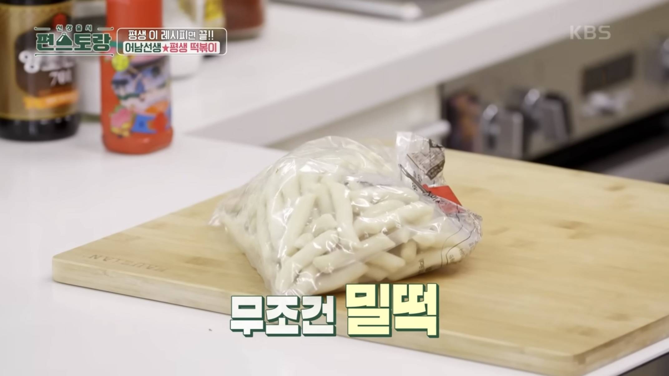 해먹어보고 개맛있어서 올리는 류수영 떡볶이 레시피 | 인스티즈