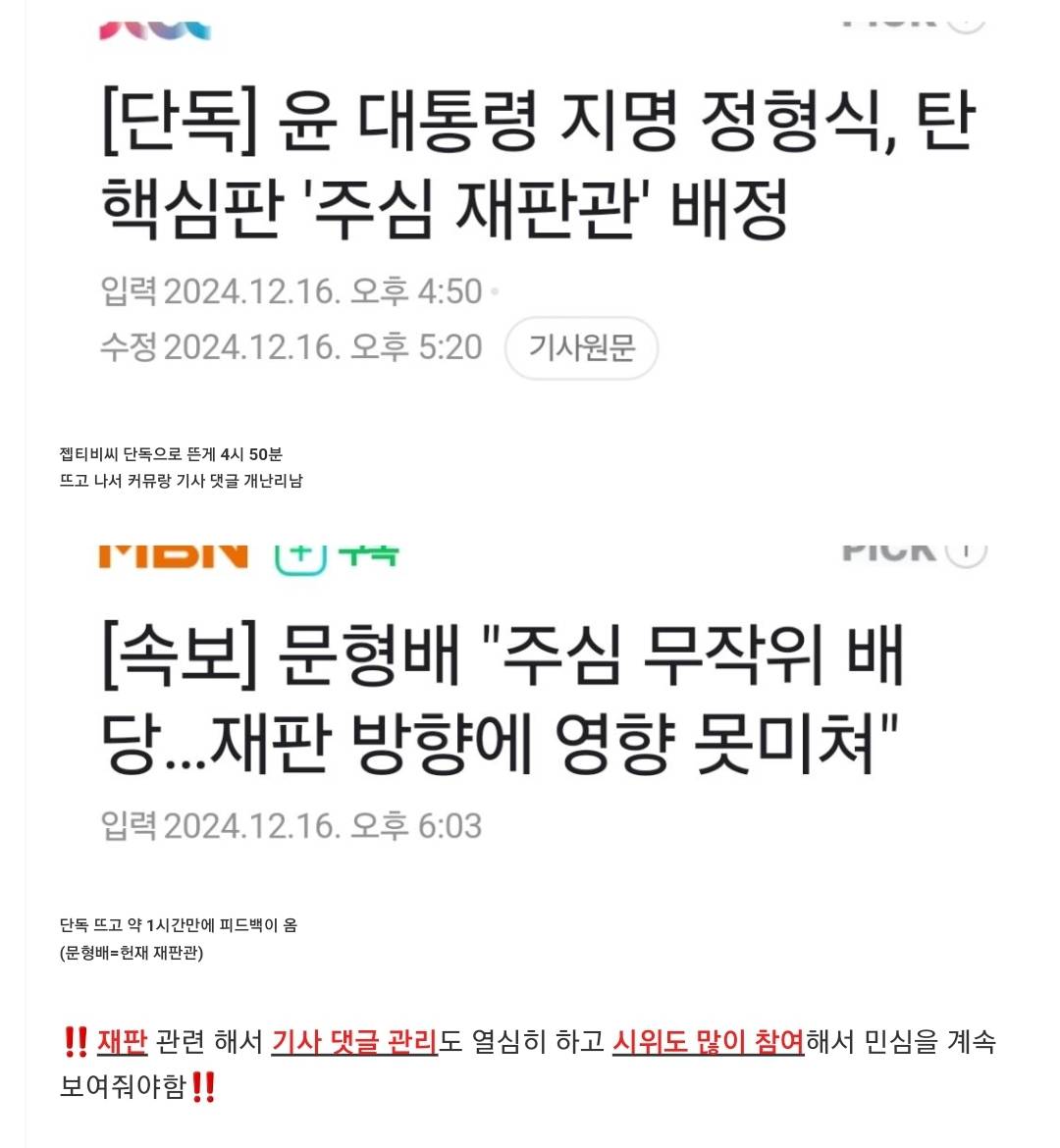 헌재가 민심에 민감하다는 증거‼️ | 인스티즈