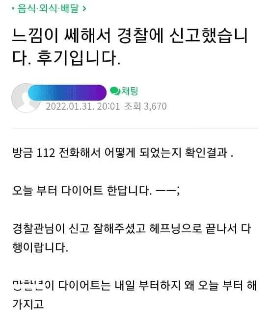 손님에게 망할 ㄴ 이라고 한 어느 배민 사장 | 인스티즈