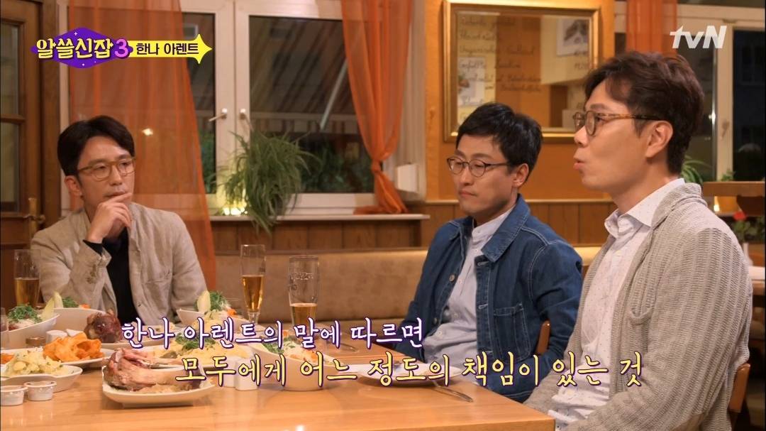 [알쓸신잡3] 우리 모두 악인이 될 수 있다 (계엄군도 피해자일까?) | 인스티즈