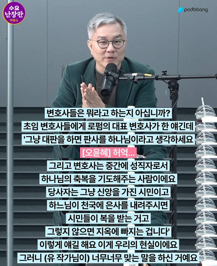 [매불쇼유시민] 2부 사법개혁을 꼭 해야 하는 이유 (판사들의 아이러니) | 인스티즈