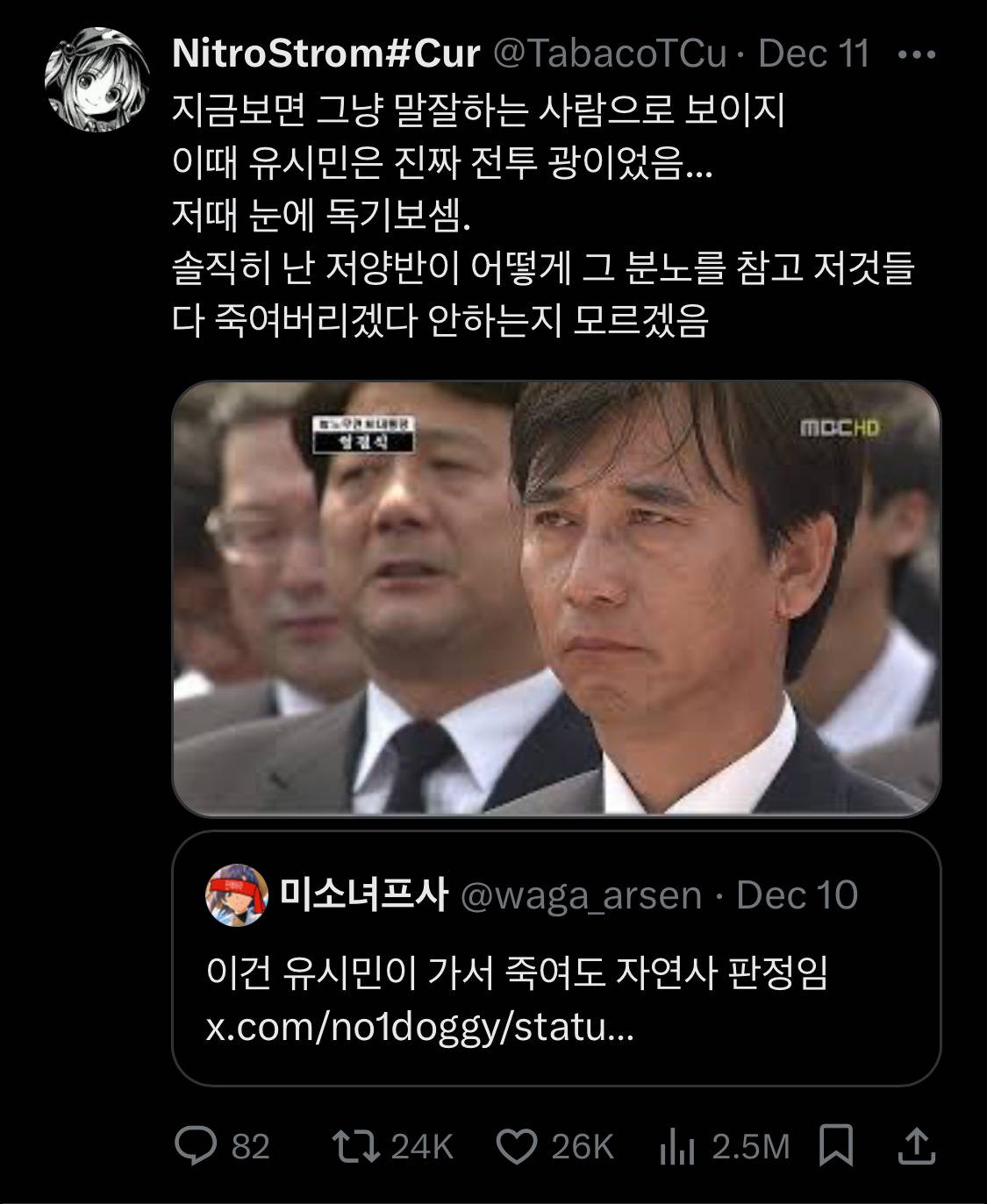담화문으로 여론 바뀌는듯?.twt | 인스티즈