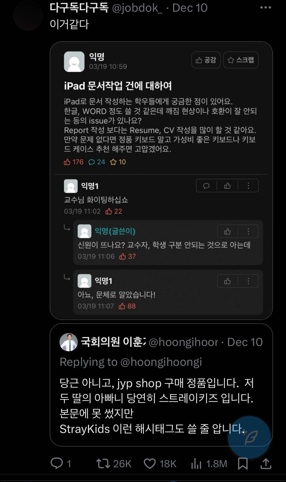 담화문으로 여론 바뀌는듯?.twt | 인스티즈