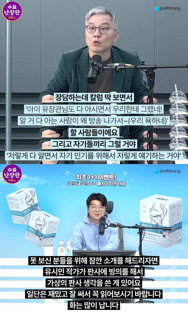 [매불쇼유시민] 2부 사법개혁을 꼭 해야 하는 이유 (판사들의 아이러니) | 인스티즈