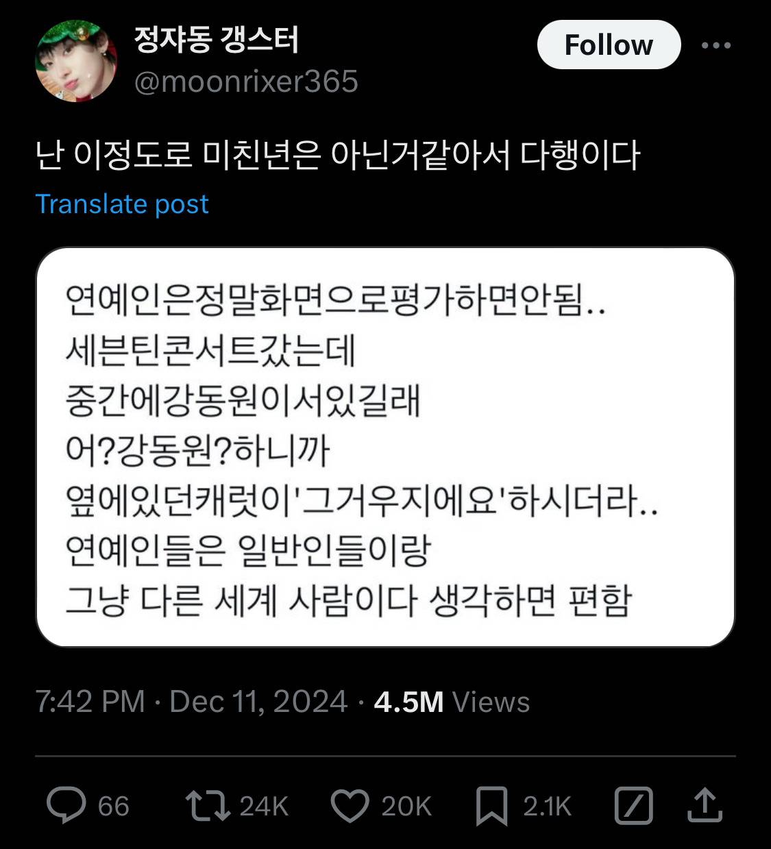 담화문으로 여론 바뀌는듯?.twt | 인스티즈