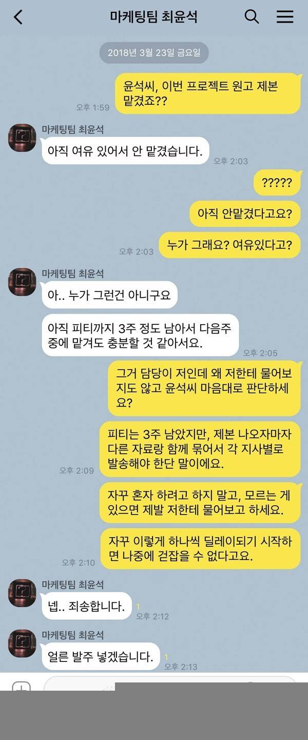 신입사원들이 제일 많이 하는 실수 | 인스티즈