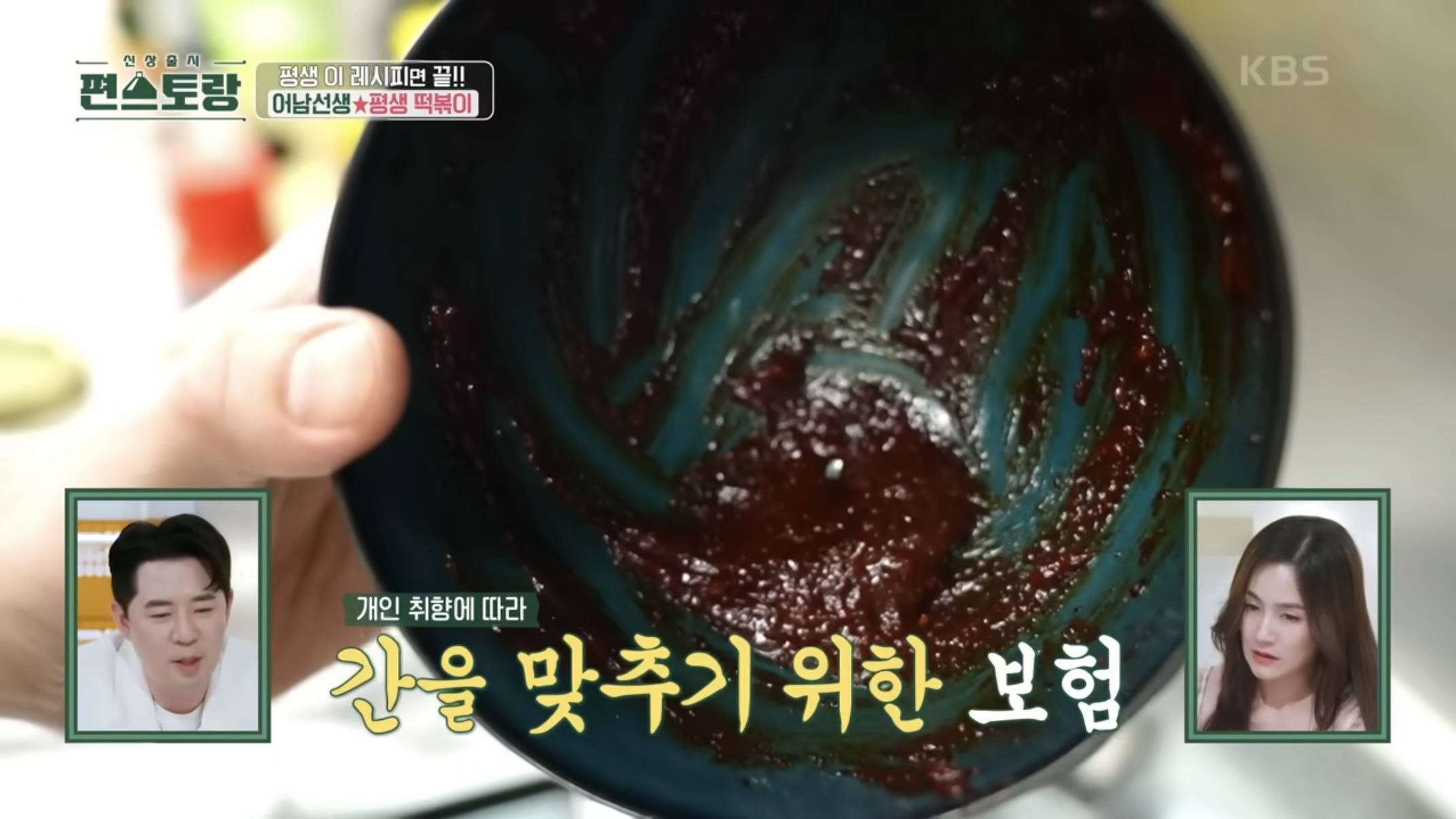 해먹어보고 개맛있어서 올리는 류수영 떡볶이 레시피 | 인스티즈