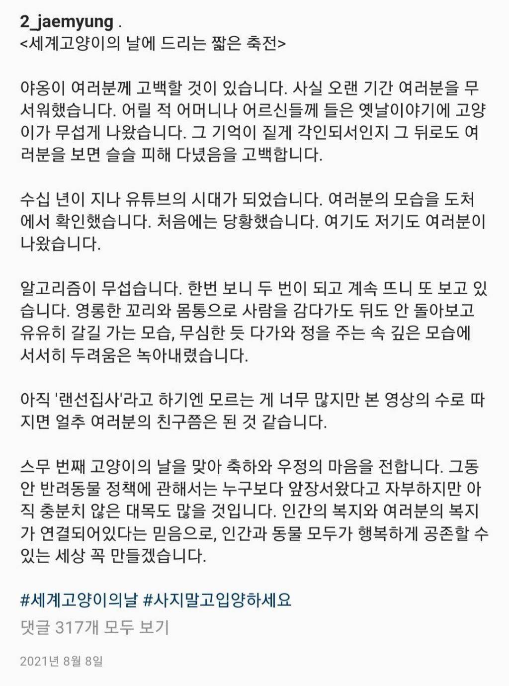 이재명이 만든 고양이 입양센터 | 인스티즈