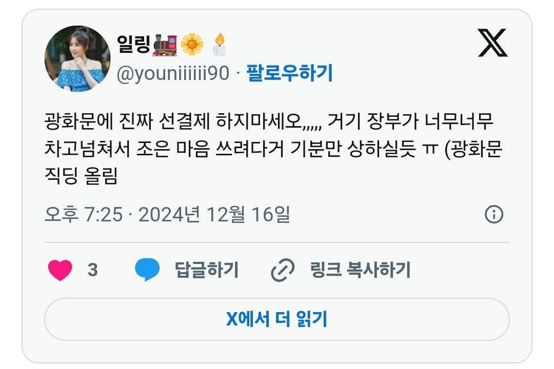 !! 광화문에는 이미 법카 선결제 장부가 많아서 선결제를 별로 추천하지 않는다고 함 | 인스티즈