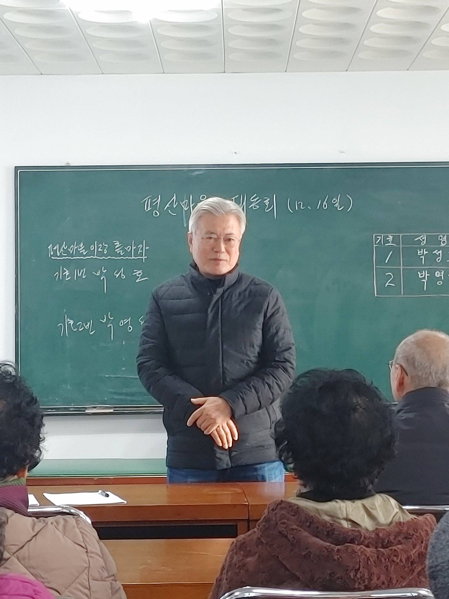 평산마을 이장 선거에 등장한 문재인 대통령 | 인스티즈