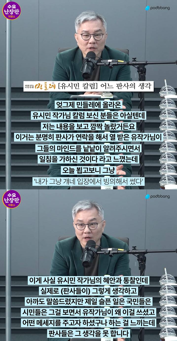 [매불쇼유시민] 2부 사법개혁을 꼭 해야 하는 이유 (판사들의 아이러니) | 인스티즈