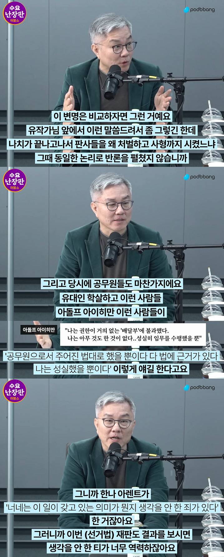 [매불쇼유시민] 2부 사법개혁을 꼭 해야 하는 이유 (판사들의 아이러니) | 인스티즈