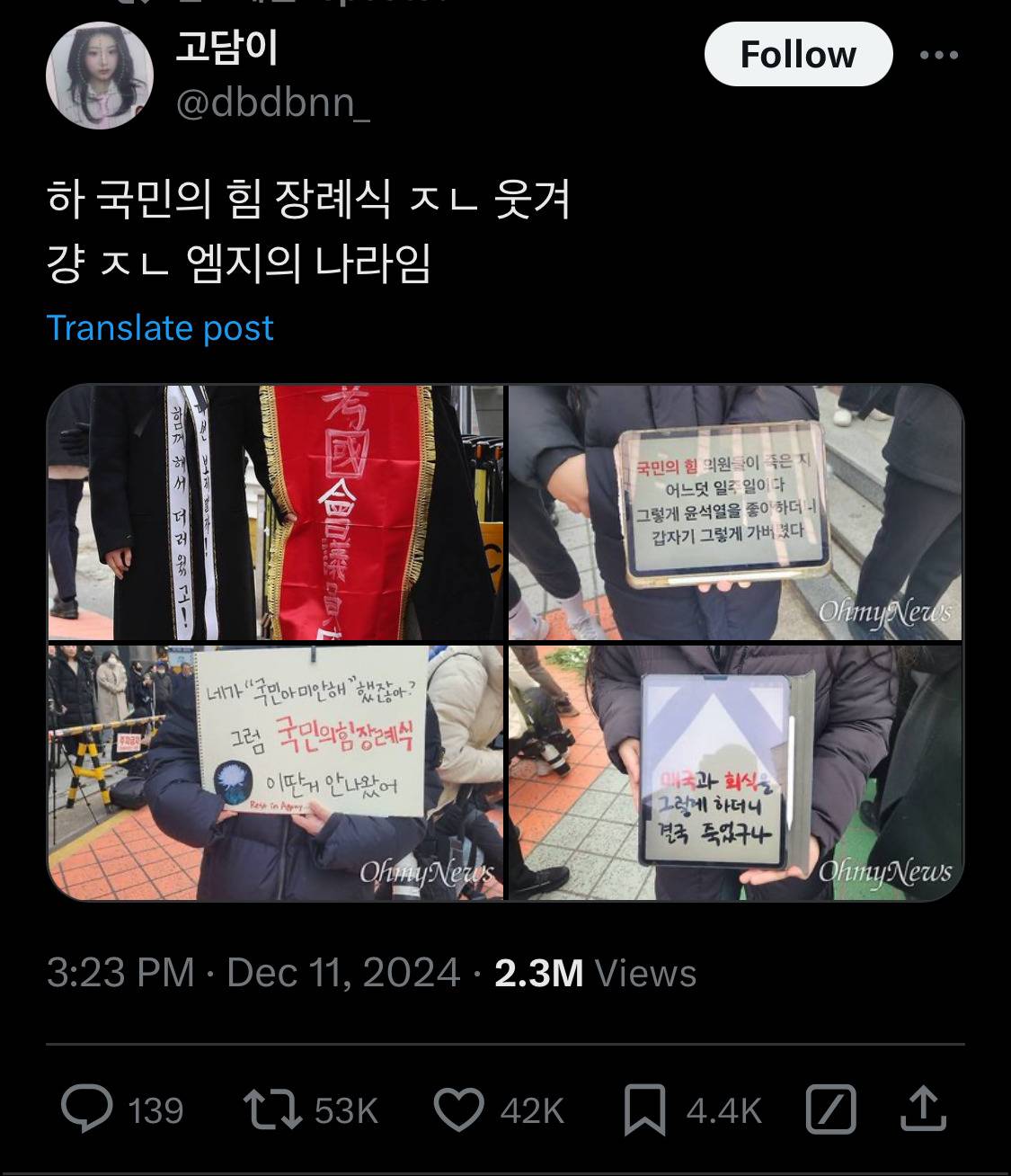 담화문으로 여론 바뀌는듯?.twt | 인스티즈