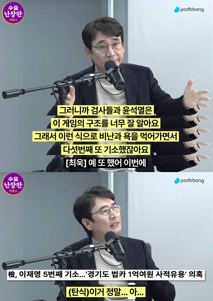 [매불쇼유시민] 2부 사법개혁을 꼭 해야 하는 이유 (판사들의 아이러니) | 인스티즈