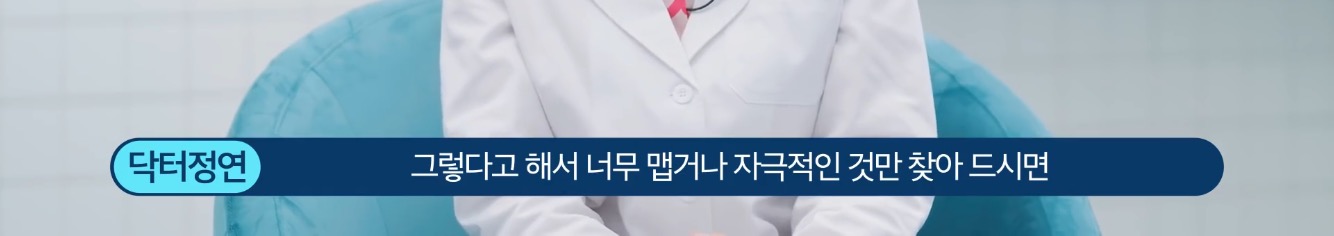 생리할 땐 야식 먹어도 살 안찌죠? | 인스티즈