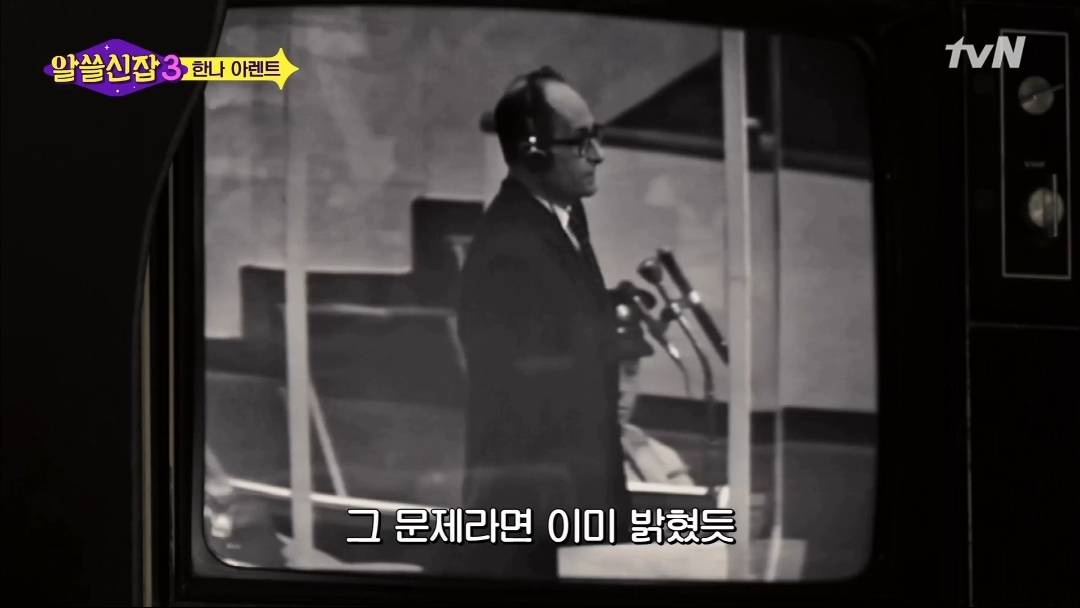 [알쓸신잡3] 우리 모두 악인이 될 수 있다 (계엄군도 피해자일까?) | 인스티즈