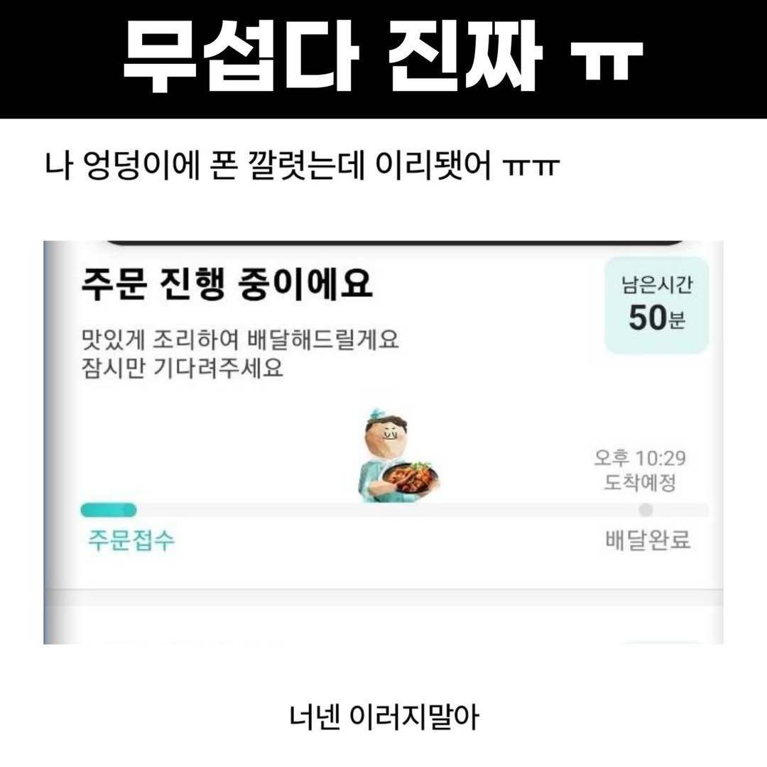 수시로 핸드폰 위치 확인해야 되는 이유 | 인스티즈