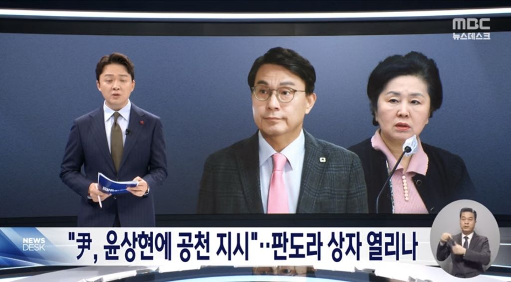 "윤석렬, 윤상현에 공천 지시".. 판도라 상자 열리나 | 인스티즈