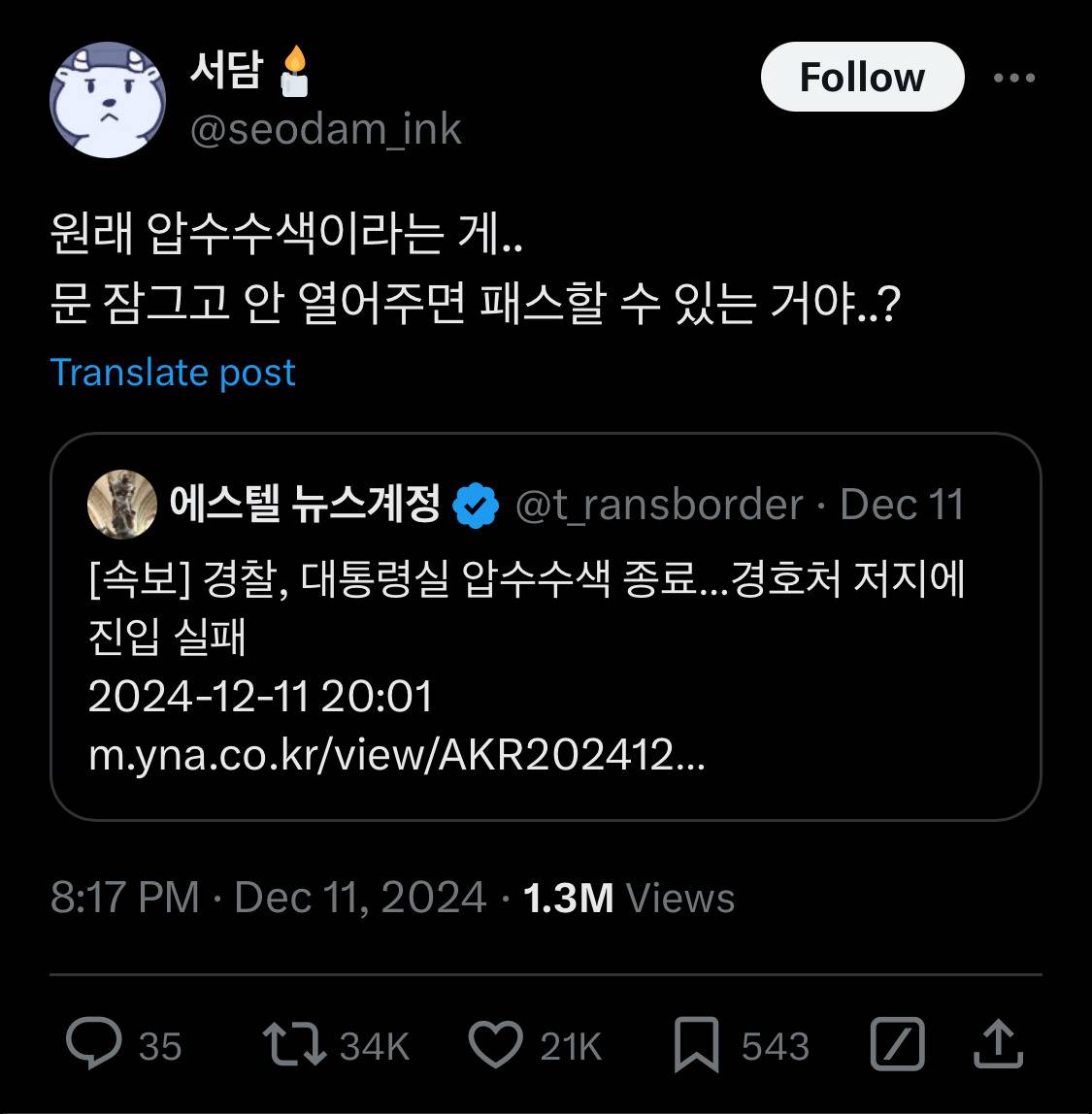 담화문으로 여론 바뀌는듯?.twt | 인스티즈