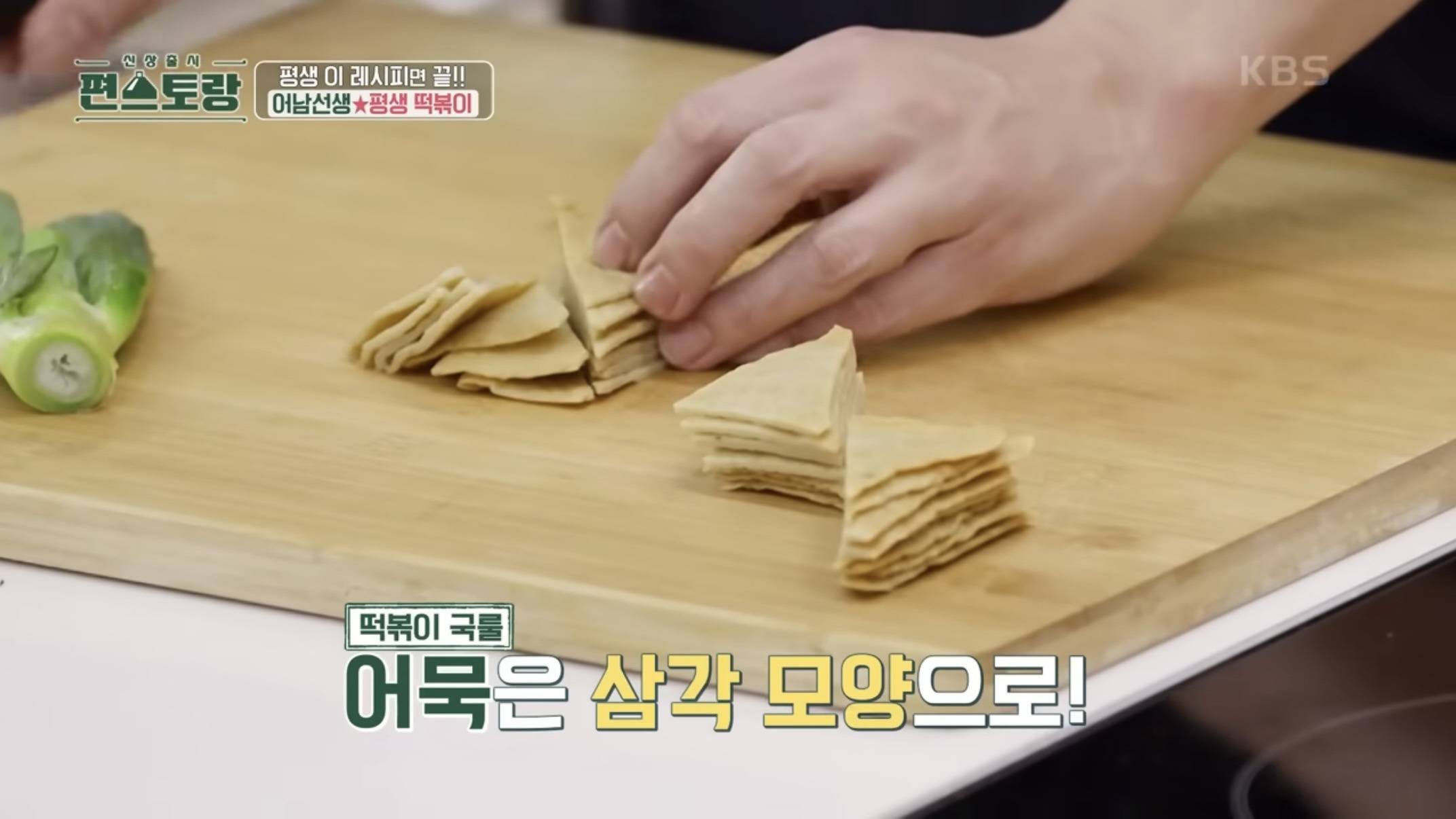 해먹어보고 개맛있어서 올리는 류수영 떡볶이 레시피 | 인스티즈