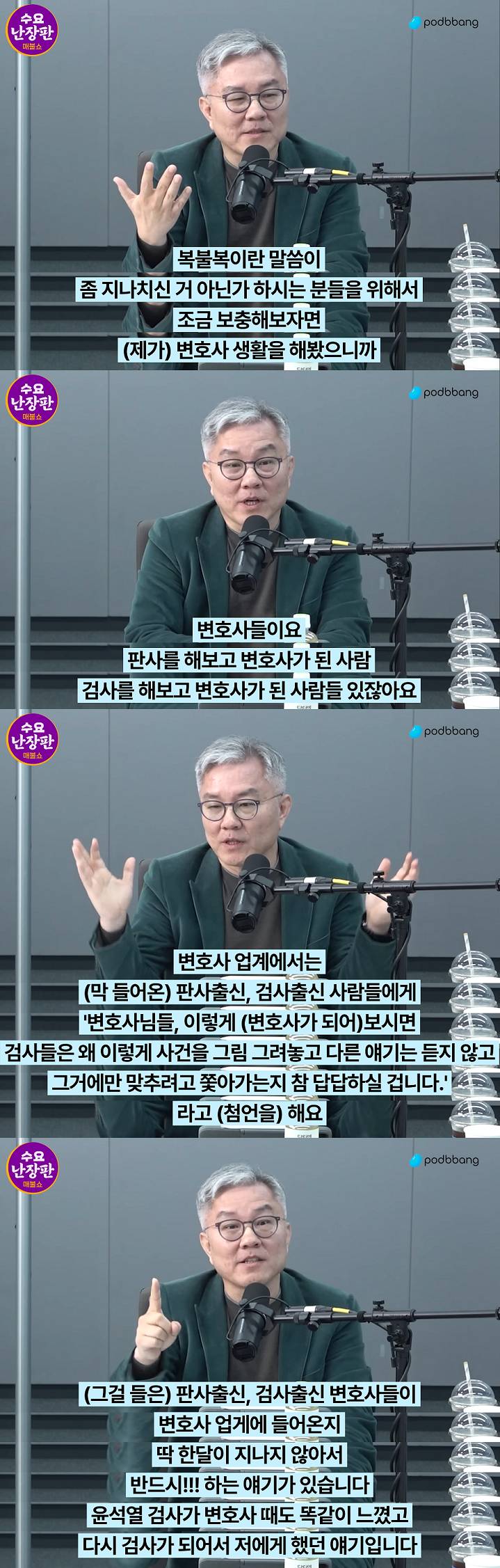 [매불쇼유시민] 2부 사법개혁을 꼭 해야 하는 이유 (판사들의 아이러니) | 인스티즈