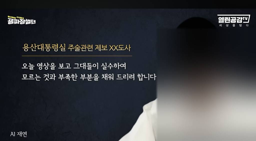 진짜 소름돋게 계엄령을 맞춘 어느 도사의 김건희 윤석열 이야기(좀 무서움) | 인스티즈