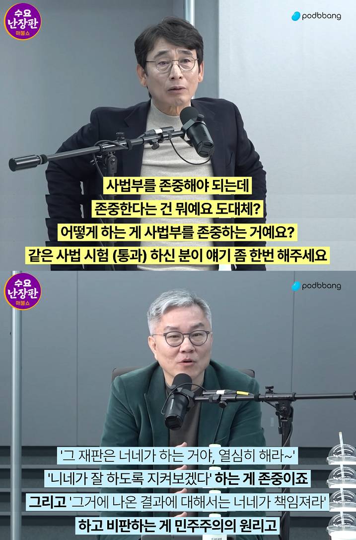 [매불쇼유시민] 2부 사법개혁을 꼭 해야 하는 이유 (판사들의 아이러니) | 인스티즈