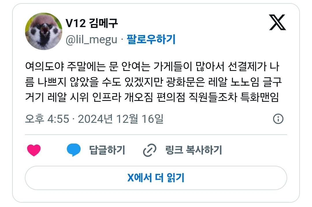 !! 광화문에는 이미 법카 선결제 장부가 많아서 선결제를 별로 추천하지 않는다고 함 | 인스티즈