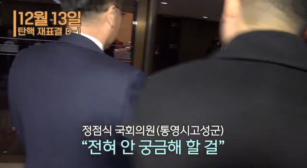 헌법 재판관 청문회 '삐걱' 국민의 힘 지연 전략? (인사청문위원장이 국짐이라 얘네들이 청문회를 열어야됨) | 인스티즈