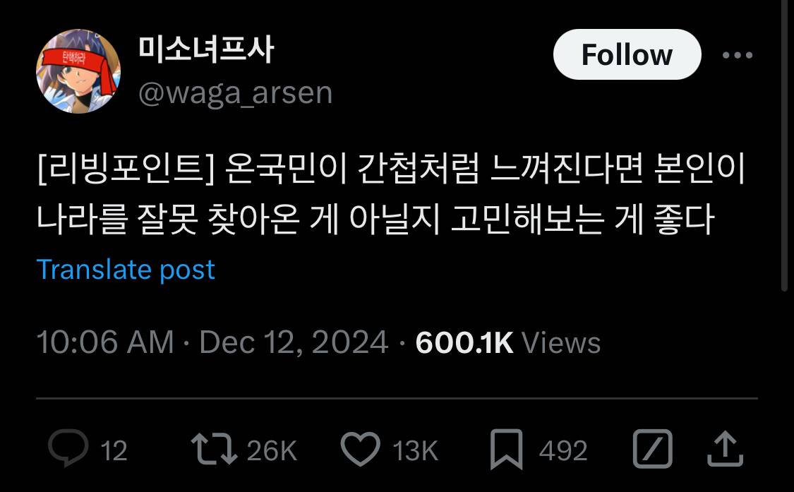 담화문으로 여론 바뀌는듯?.twt | 인스티즈