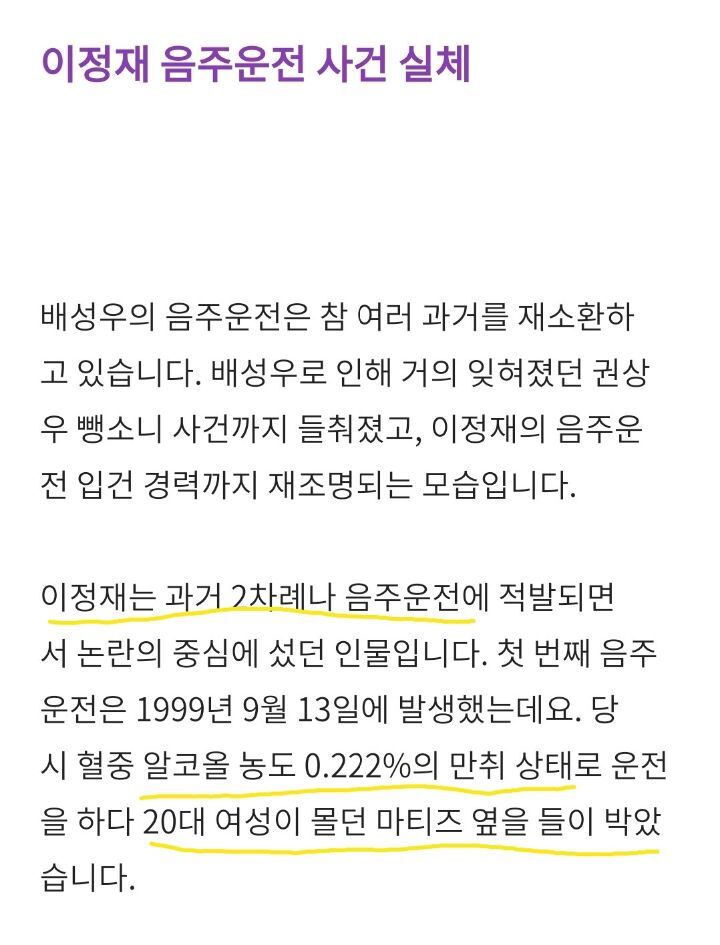 만취상태로 20대 여성이 몰던 마티즈 들이박고 매니저한테 뒤집어 씌운 남자 연예인 | 인스티즈