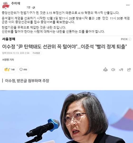 내란 옹호하는 글이나 사람을 보면 이렇게 말해줘 | 인스티즈