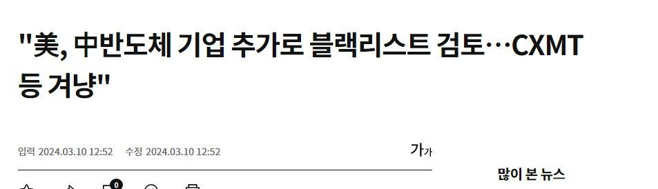 (요약ㅇ)현 상황에서 삼성전자가 미국정부에 감사해야 하는 이유.jpg | 인스티즈