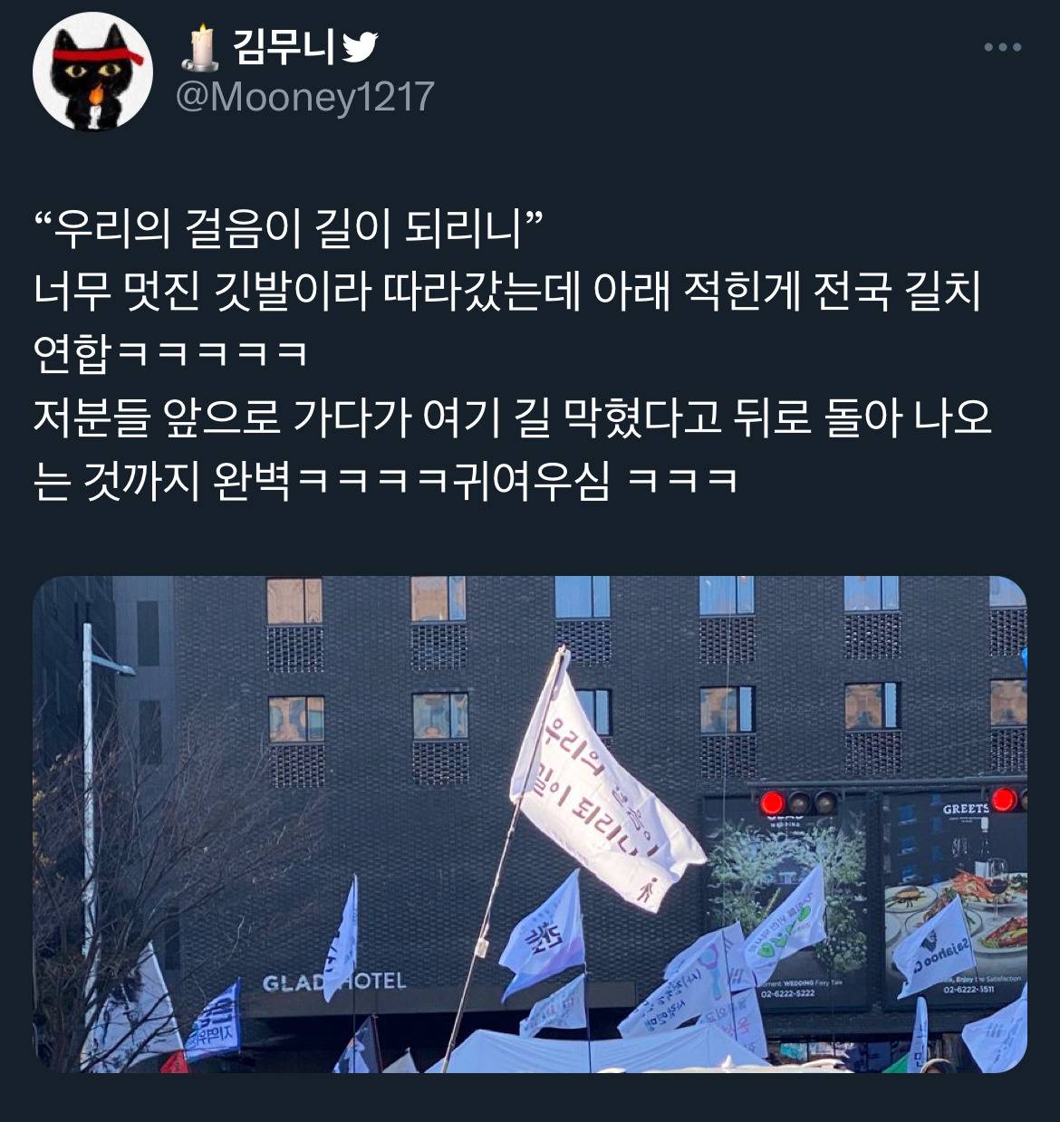 너무 멋진 깃발이라 따라갔는데 아래 적힌게 | 인스티즈