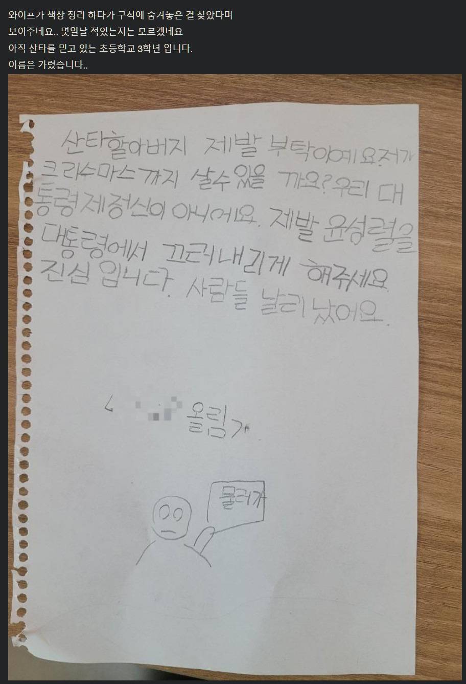 산타할아버지 저가 크리스마스까지 살수있을까요? | 인스티즈