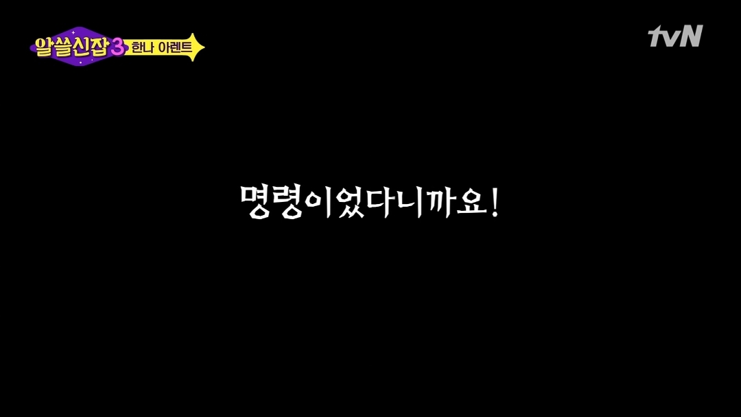 [알쓸신잡3] 우리 모두 악인이 될 수 있다 (계엄군도 피해자일까?) | 인스티즈