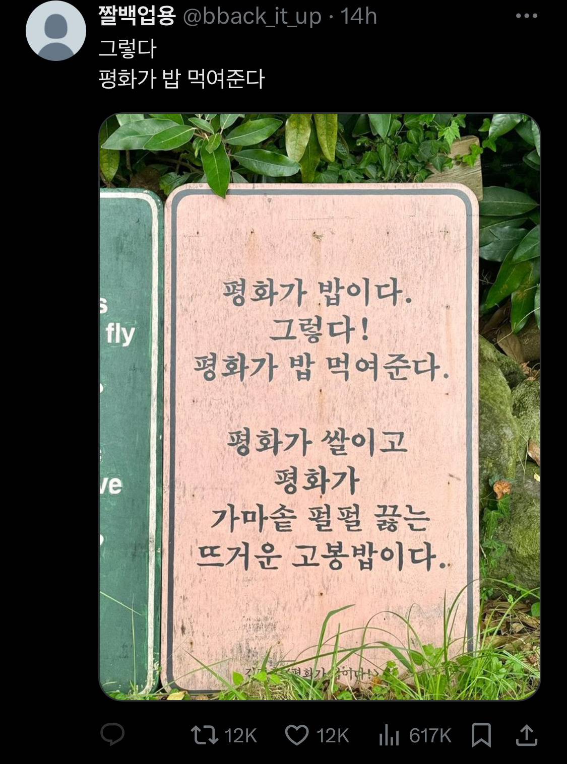 담화문으로 여론 바뀌는듯?.twt | 인스티즈
